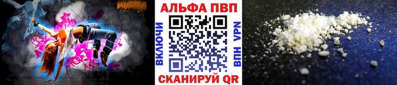 A-PVP Crystall  купить  сайты  Уварово 