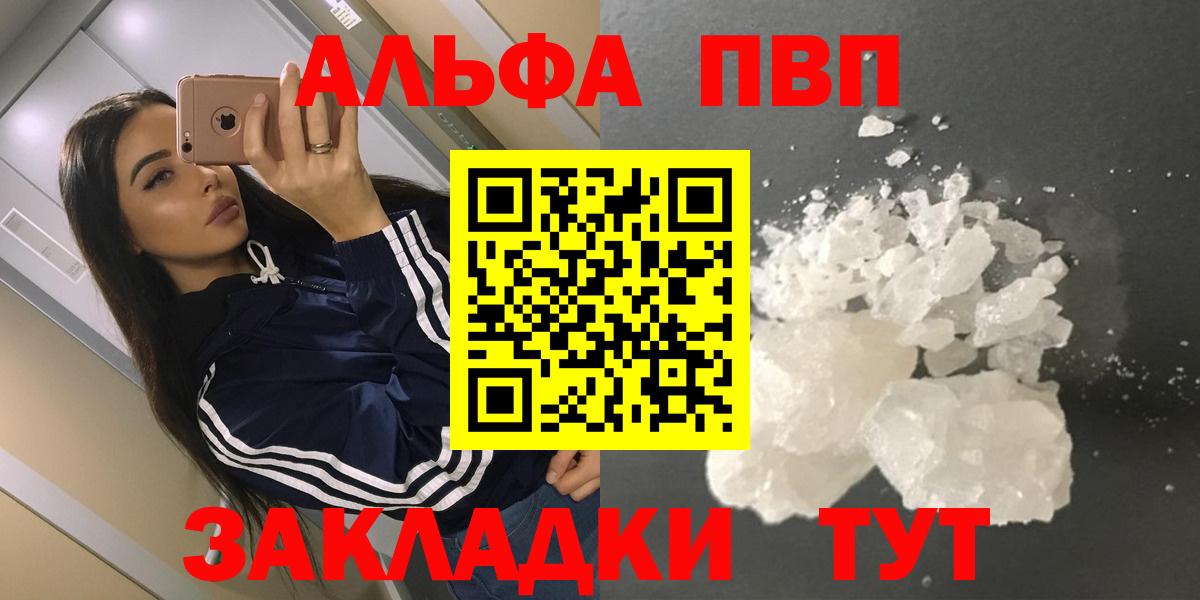 где купить наркоту  Уварово  А ПВП кристаллы  Alpha-PVP VHQ  Alpha-PVP СК 