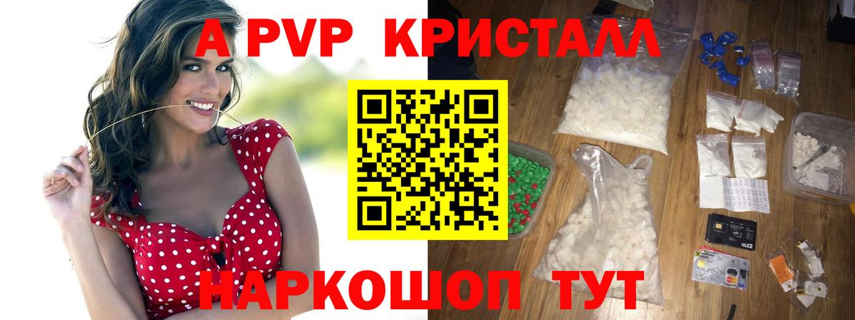 Alfa_PVP Соль  А ПВП  Уварово  Альфа ПВП VHQ  Вход с VPN 