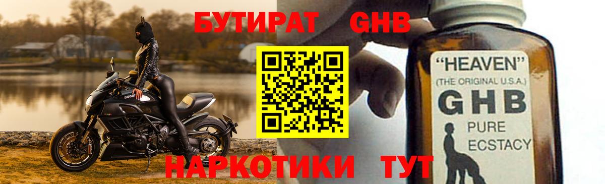 Уварово  Конопля  Вход с VPN  NBOMe  Меф   Cocaine  ГАШ  ТГК 