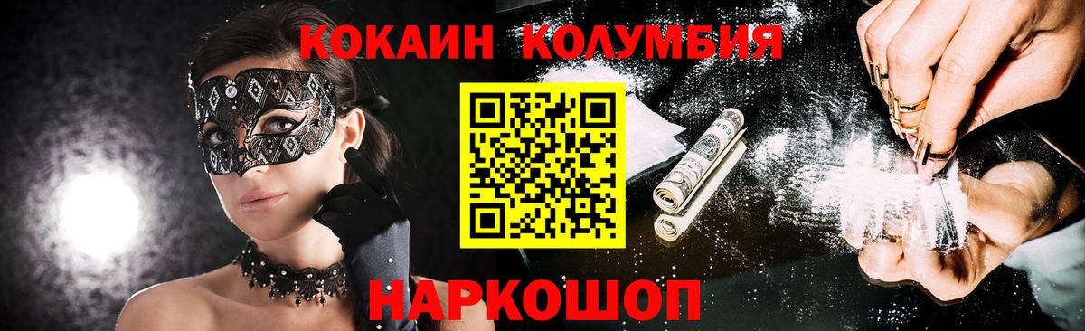 КОКАИН VHQ Уварово