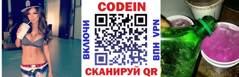 хочу Уварово Кодеиновый сироп Lean Purple Drank