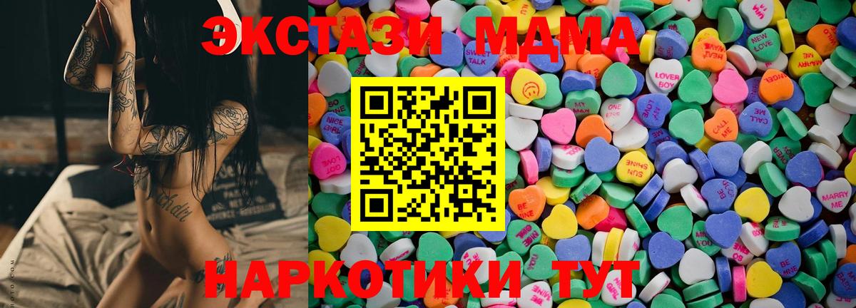 купить наркоту  Ecstasy Дубай  Вход с VPN  ЭКСТАЗИ  Уварово  ЭКСТАЗИ VHQ 