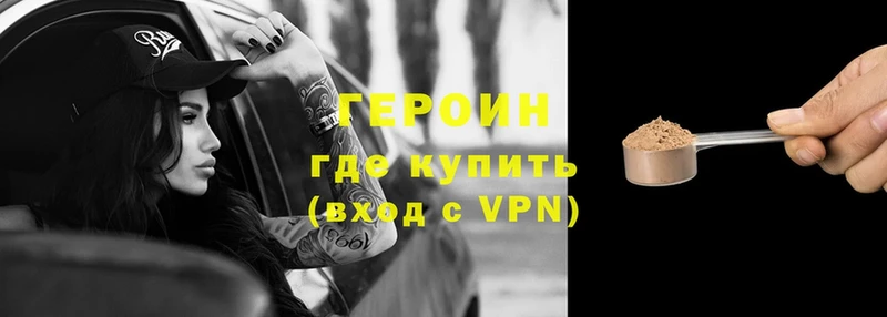 ГЕРОИН VHQ  Уварово 