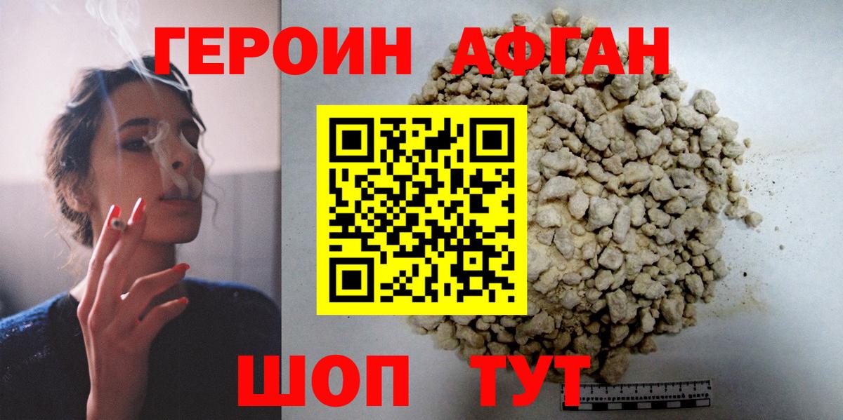 ГЕРОИН герыч  Уварово 