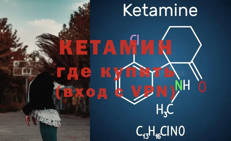 КЕТАМИН ketamine  shop Telegram  Уварово  закладка 