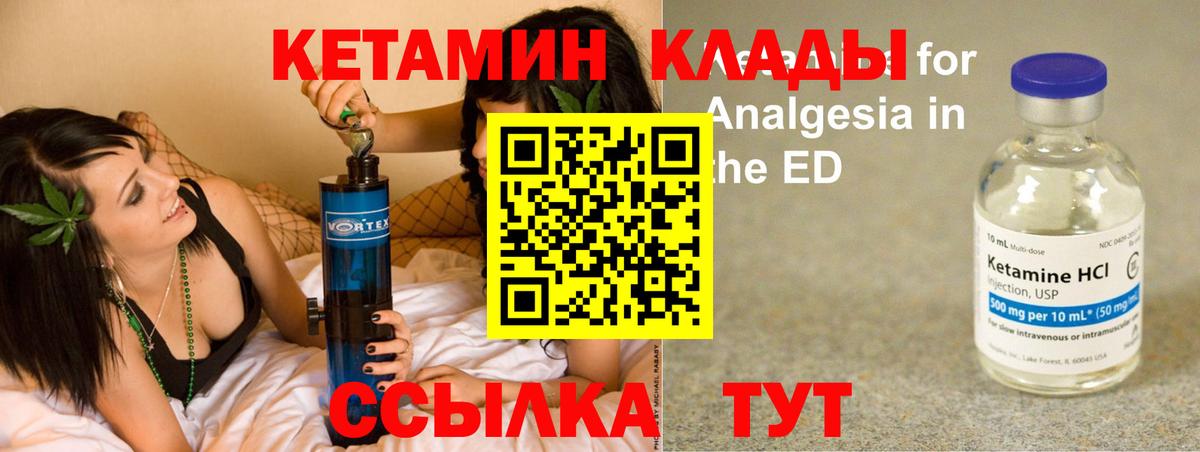 КЕТАМИН VHQ  Уварово  КЕТАМИН VHQ 