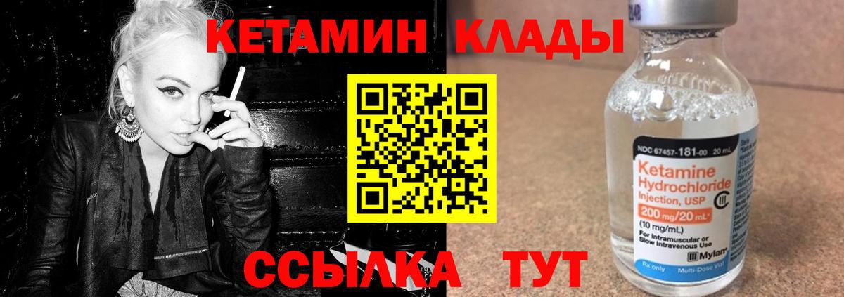 Уварово  Кетамин ketamine  КЕТАМИН ketamine  Вход с VPN 