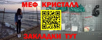 меф VHQ Аргун