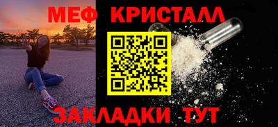 мяу мяу кристалл Гусь-Хрустальный