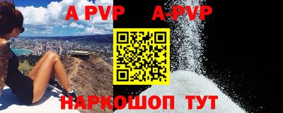 ALPHA PVP Апшеронск