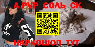 ALPHA PVP Апшеронск