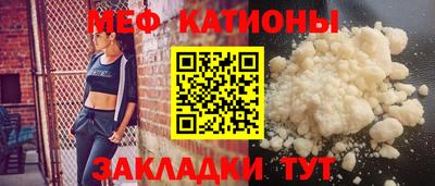 меф VHQ Аргун