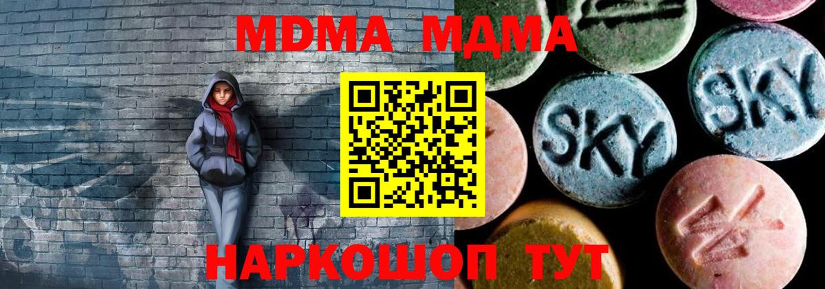 МДМА  MDMA crystal  Уварово  МДМА кристаллы 