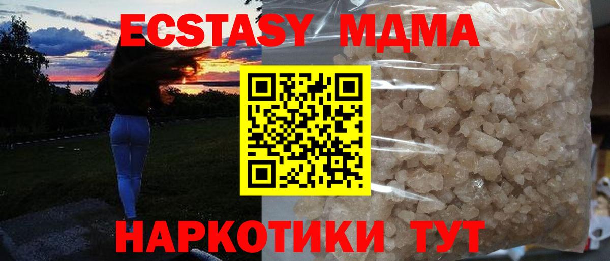 МДМА кристаллы  MDMA  МДМА молли  Уварово  Вход с VPN 