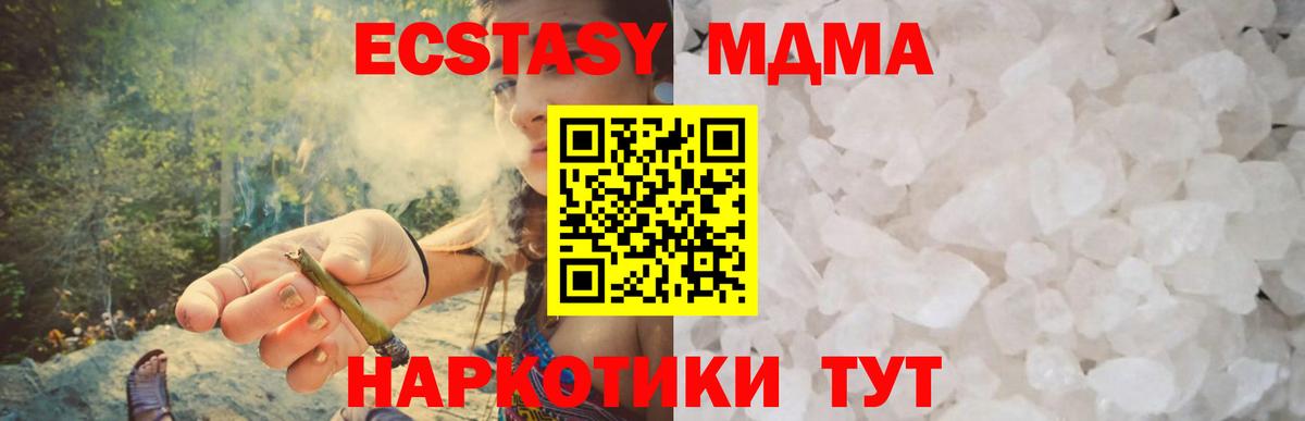 MDMA Molly Уварово