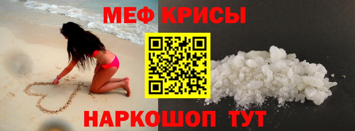 Мефедрон  Вход с VPN  МЯУ-МЯУ mephedrone  Уварово  Меф mephedrone 