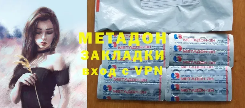 МЕТАДОН methadone Уварово