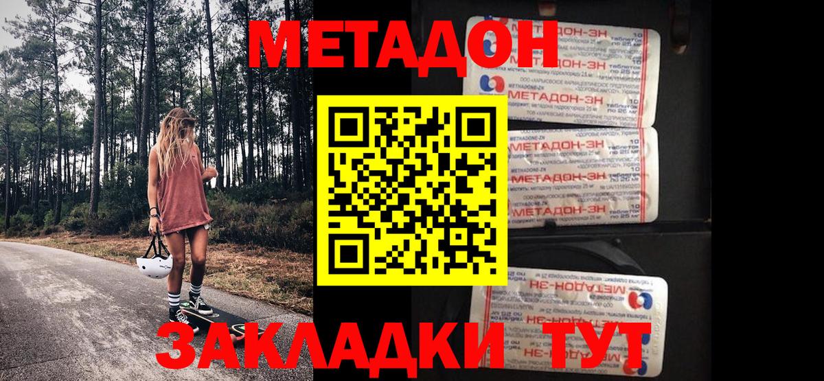 МЕТАДОН белоснежный Уварово