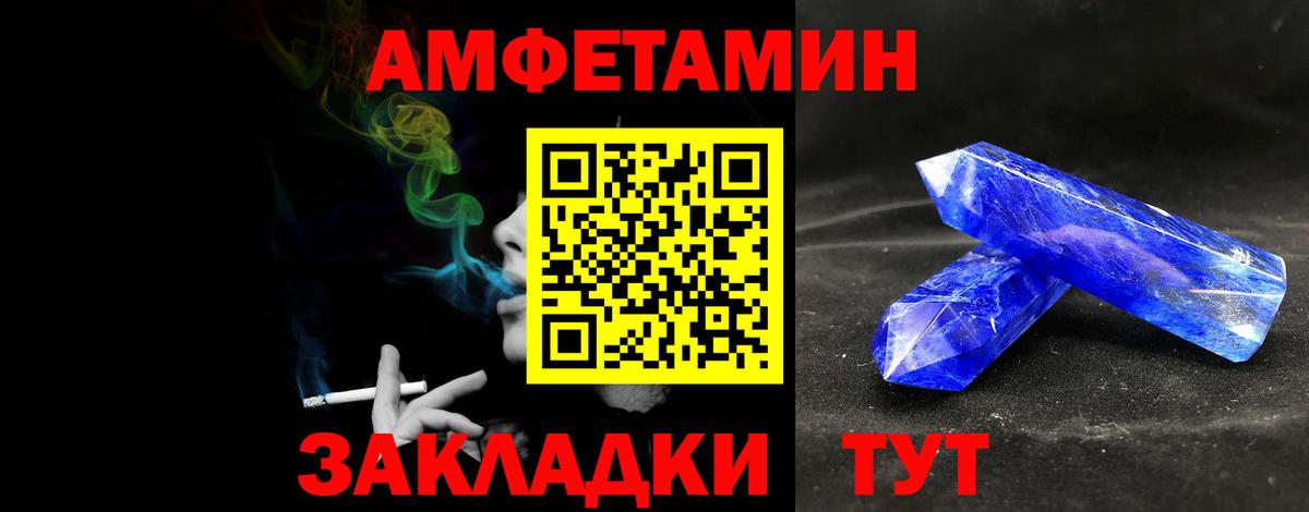 МЕТАМФЕТАМИН Декстрометамфетамин 99.9% Уварово