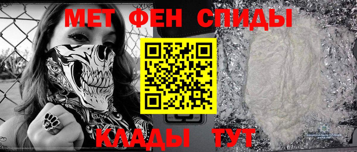 Первитин витя  Вход с VPN  Уварово 