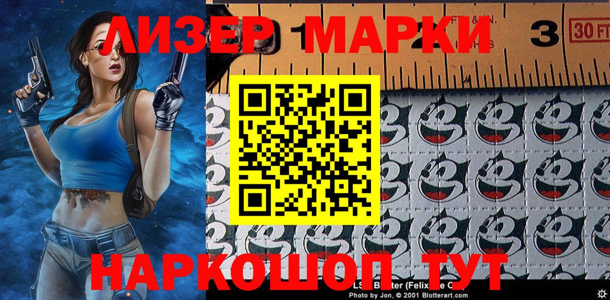 Марки 25I-NBOMe 1500мкг Уварово