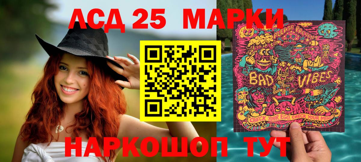 Наркотические марки 1,8мг  Наркотические марки 1,8мг  Уварово 