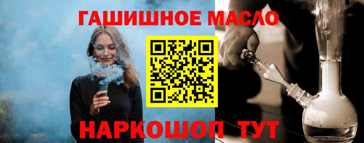 ТГК вейп с тгк Уварово