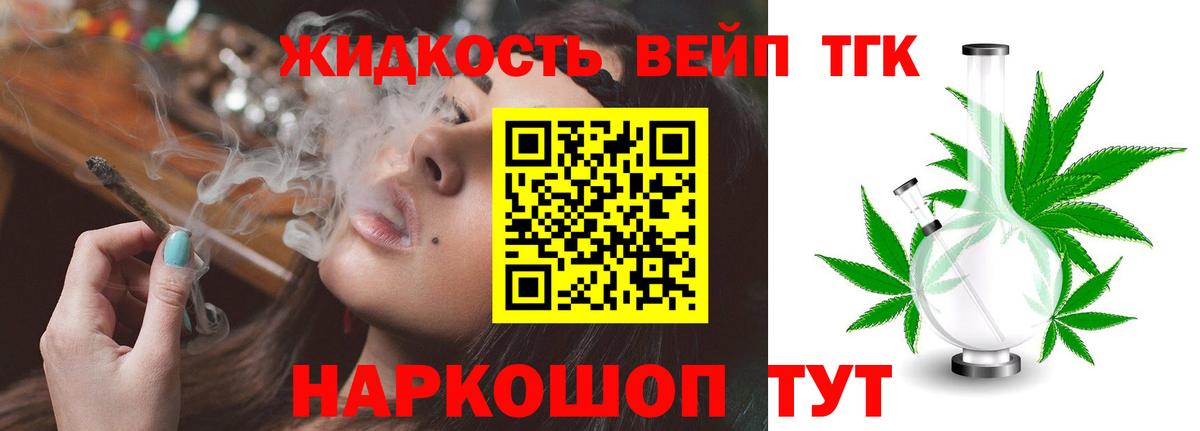 Дистиллят ТГК гашишное масло  ТГК THC oil  Уварово  Вход с VPN 
